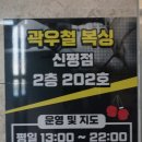 곽우철복싱 이미지