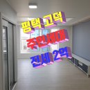 천공사 | 정문에서 차로 5분거리 주차편리 근접성 용이~~고덕신도시 상가주택에서 정말 몇 안되는 전세물건 방문후기