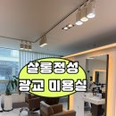 광교 미용실 살롱정성에서 출산 후 상한 머릿결 클리닉 받은 후기