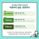 상주스마트팜 혁신밸리(1층-2) | 2026년 스마트팜 청년창업 보육센터 9기 교육생 모집 설명회