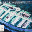 달궁야영장 이미지
