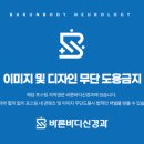 바른바디신경과의원 네이버블로그