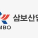 삼보통상 이미지