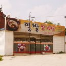 밀밭삼계탕 이미지