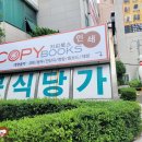 카피북스인쇄부경대점 이미지