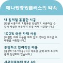 더샵해나어린이집 이미지