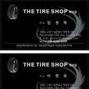 타이어프로 백석점 이미지