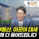 &#34;100세 시대 부동산, 여기가 대세!&#34; 시니어주택 오해 다 풀어드립니다 이미지