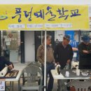 풍덩평생교육원 이미지