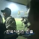 KBO 팀별 마지막 한국시리즈 이미지