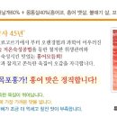 특허받은홍어목포홍가