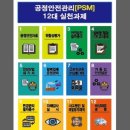 위험안내표지판-12