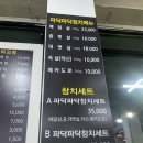 파닥파닥회참치 이미지
