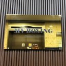 MV Boxing | [기흥구청 복싱] 기흥역 근처 다이어트 복싱 MV복싱장 후기