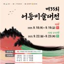 어등 팍스경제TV