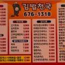 김밥천국1호점 이미지