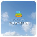 둥지한의원 이미지