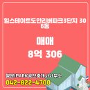 행운IPARK공인중개사사무소 이미지