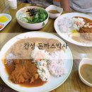 GR(고성군)-[간성로]-하-5 | 강원 귀촌 로컬 맛집 투어) 고성/간성 돈까스박사 수제 돈가스 맛집