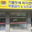기쁨두배복지센터 이미지