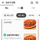 삼순이닭발 네이버블로그