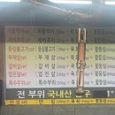 김태현의꽃등심한근집 이미지