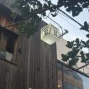 도쿄그집 | 부산 연산동 술집, 도쿄그집 시청본점