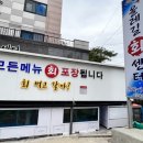 산방산회센터