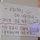 주와키친 네이버블로그