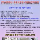 [서강운수 4.5톤일자리] 주5일제/ 경상권 출발~ 경기권왕복물류 LS산전 생산품 (차량보유자도가능) 이미지