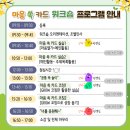 초등상담나무 2024년 5월 경남팀 워크숍 후기(2024.05.11)