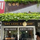 참맛방 이미지