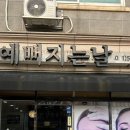 예뻐지는날 네이버블로그