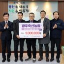 동광주축산 이미지