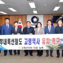 고령백의원 이미지