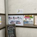 삼성아파트정육점 이미지