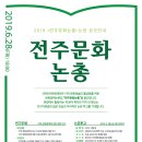 전주문화 이미지