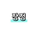 빛나요네일 이미지