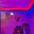 연예인7080라이브