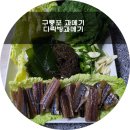 다락방과메기 이미지