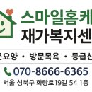석관약국 | 병원동행 서비스, 보험 적용 되나요? — 정릉·길음 어르신 상담 후기