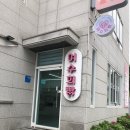 여수 안산동카페 소금빵맛집 ‘여수희빵’ 내돈내산 후기