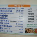 명품숯불민물장어 이미지