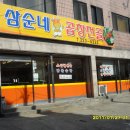 강산식당 이미지