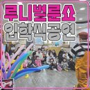 언더우드어린이집 이미지