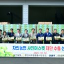 자인농업협동조합