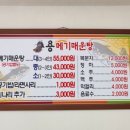 부강공영(주) | 대전 메기매운탕 <용메기매운탕> / 메기매운탕 후기