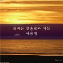 미소를만드는치과교정과치과의원 | 해운대구 치과: 건강한 치아와 잇몸 관리, 이것이 핵심입니다