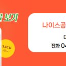 유영숙공인중개사사무소 이미지