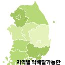 약손 온누리 약국 이미지